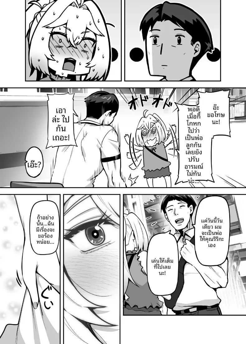 อ่านโดจิน ปะป๋าโอตาคุก็ไม่เลวนะ แปลไทย หน้า 40 แนว big breasts