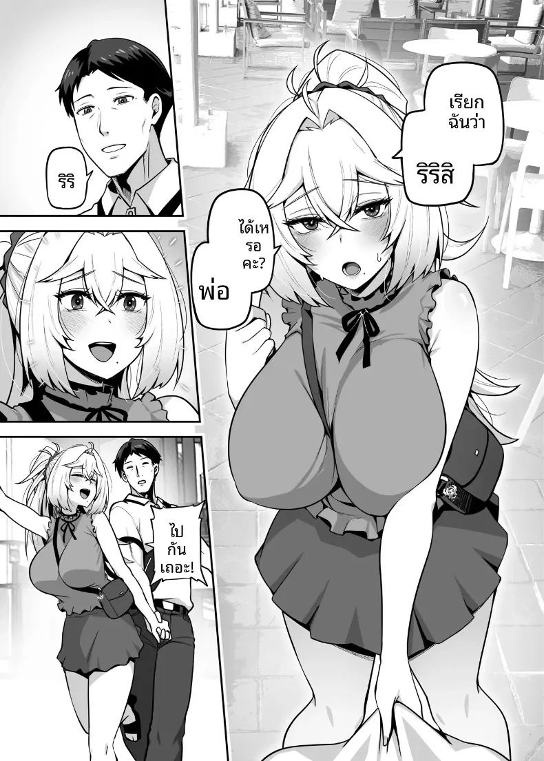 อ่านโดจิน ปะป๋าโอตาคุก็ไม่เลวนะ แปลไทย หน้า 41 แนว big breasts