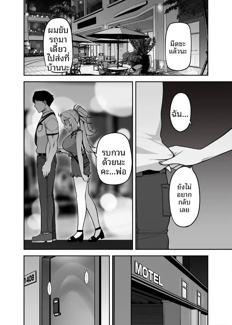 อ่านโดจิน ปะป๋าโอตาคุก็ไม่เลวนะ แปลไทย หน้า 46 แนว big breasts