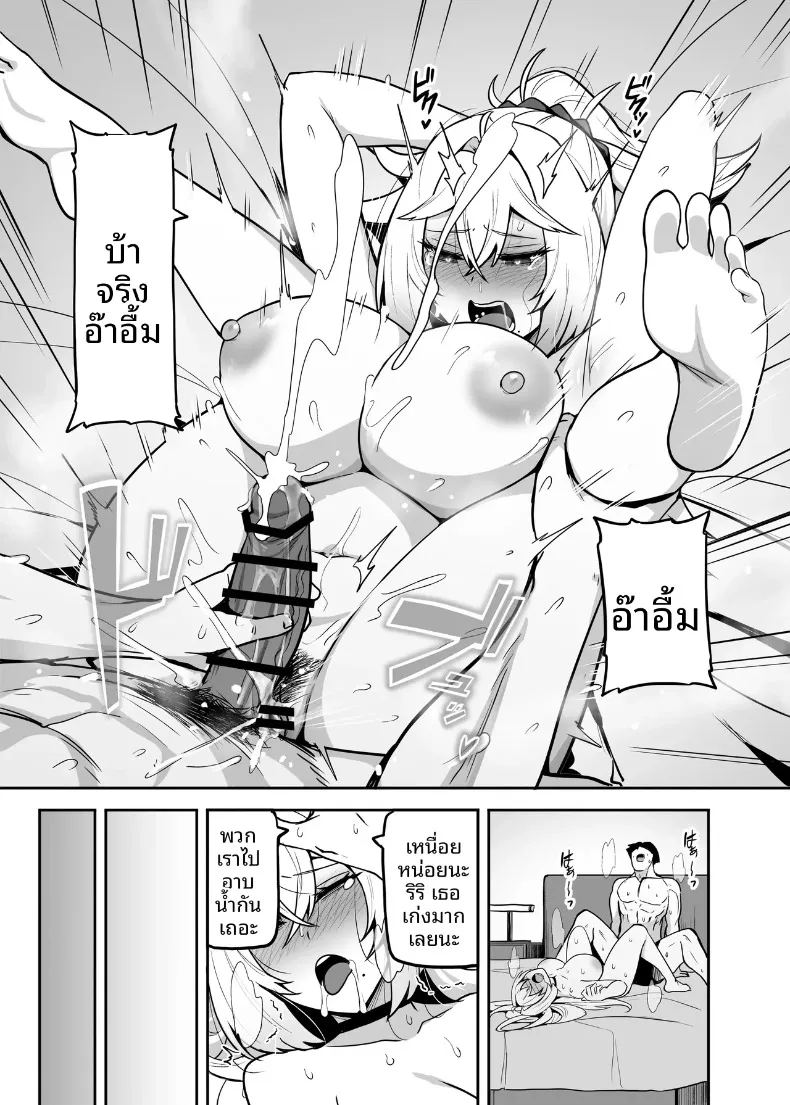 อ่านโดจิน ปะป๋าโอตาคุก็ไม่เลวนะ แปลไทย หน้า 66 แนว big breasts