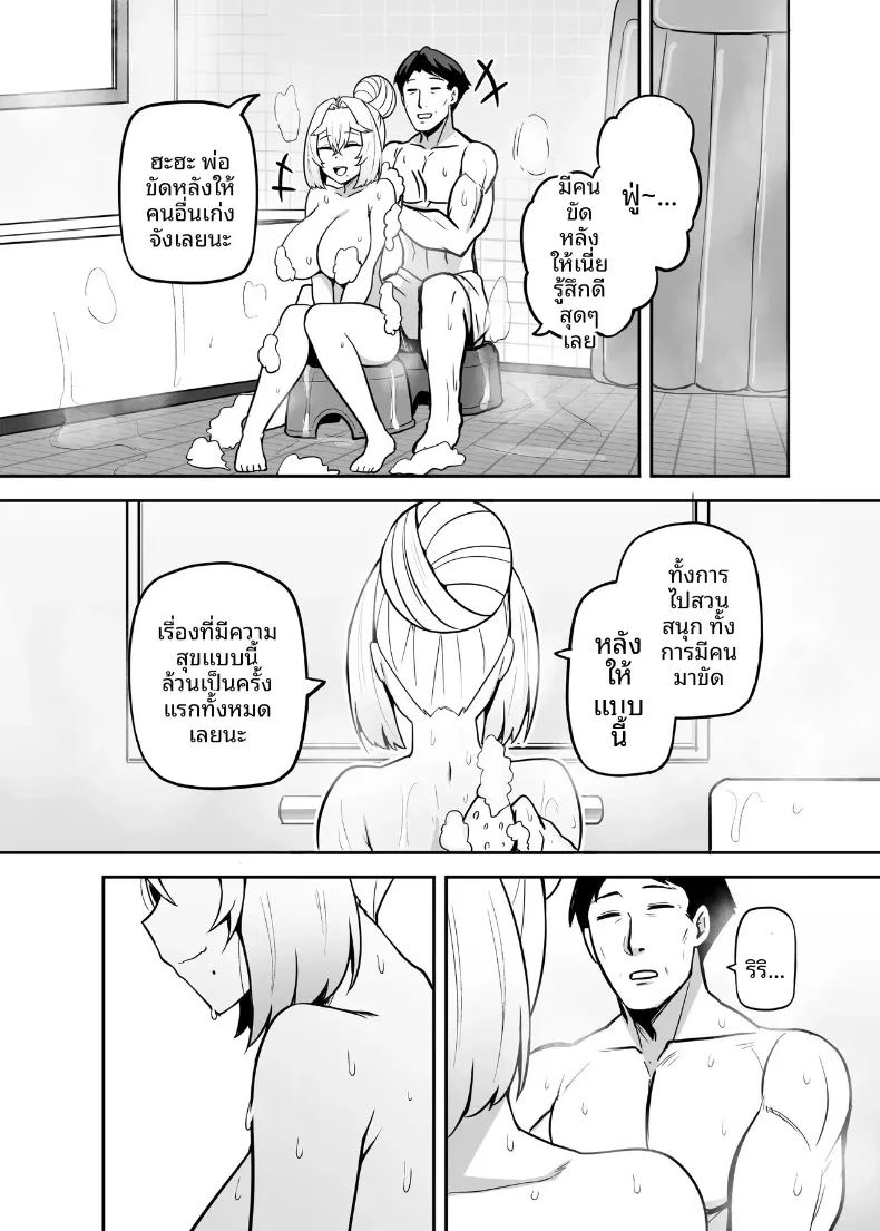 อ่านโดจิน ปะป๋าโอตาคุก็ไม่เลวนะ แปลไทย หน้า 67 แนว big breasts