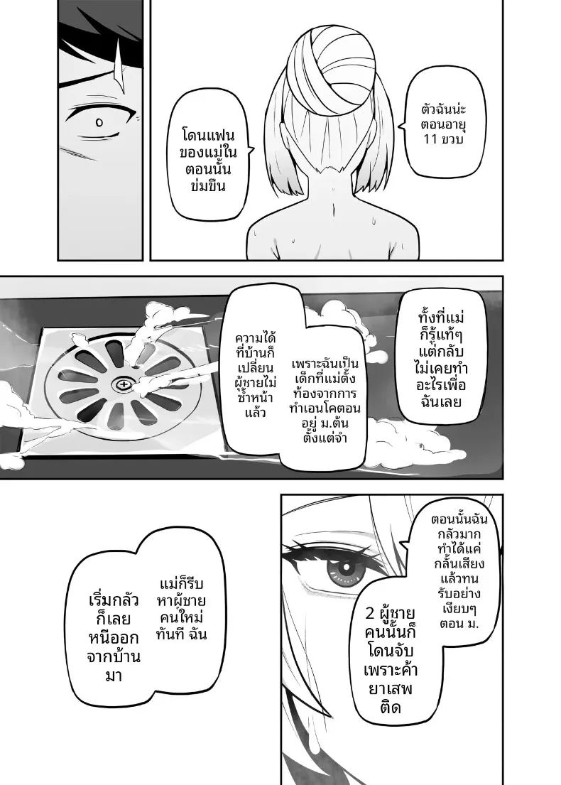 อ่านโดจิน ปะป๋าโอตาคุก็ไม่เลวนะ แปลไทย หน้า 68 แนว big breasts