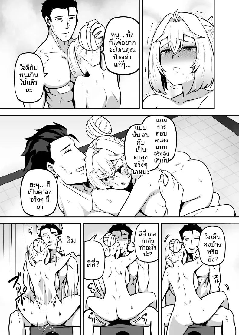 อ่านโดจิน ปะป๋าโอตาคุก็ไม่เลวนะ แปลไทย หน้า 74 แนว big breasts