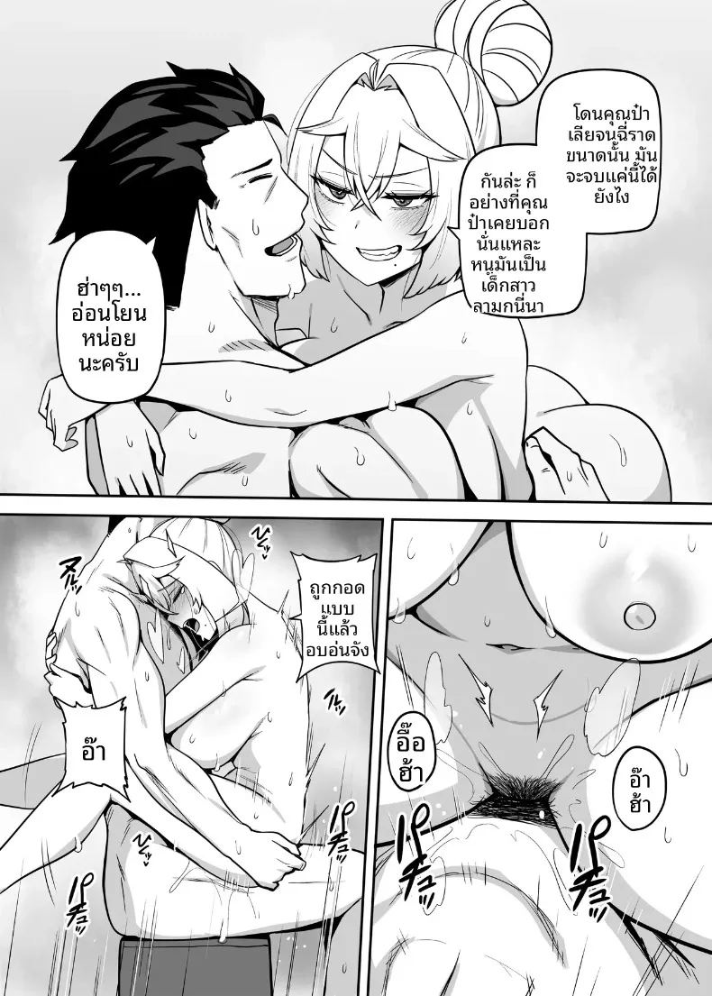 อ่านโดจิน ปะป๋าโอตาคุก็ไม่เลวนะ แปลไทย หน้า 75 แนว big breasts