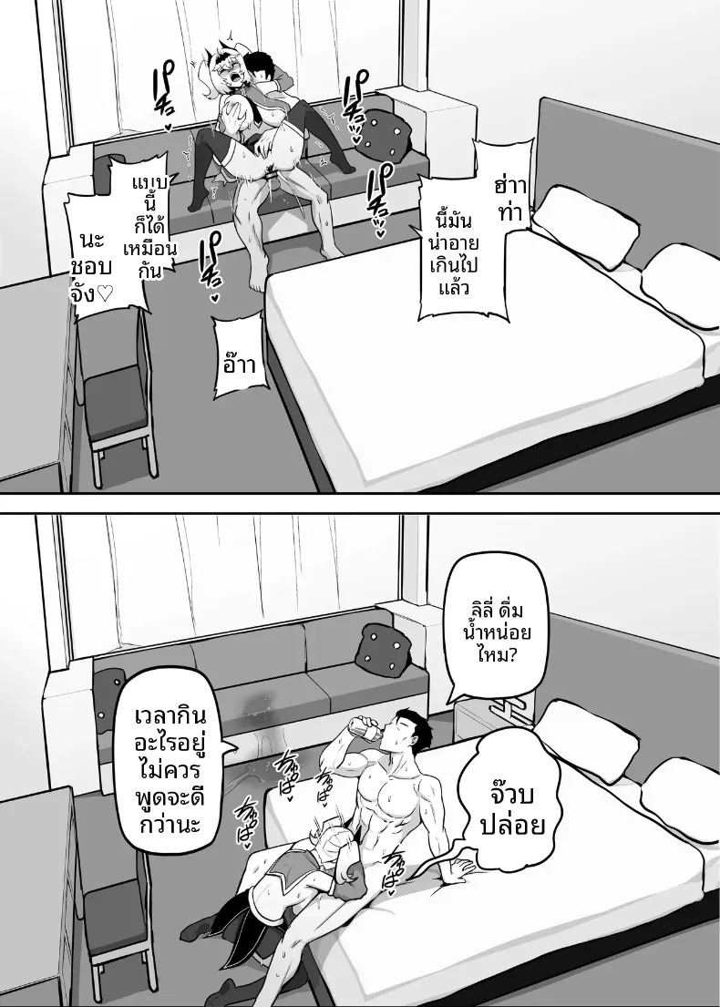 อ่านโดจิน ปะป๋าโอตาคุก็ไม่เลวนะ แปลไทย หน้า 85 แนว big breasts