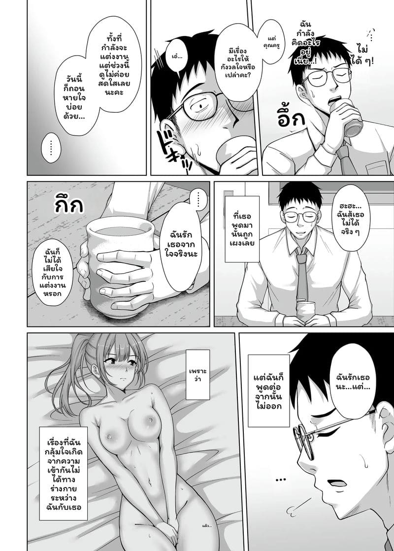 อ่านโดจิน หนูเป็นเด็กดื้อค่ะ เพราะถูกศิษย์ที่คิดว่าเรียบร้อยยั่ว ทั้งที่มีเมียแล้วก็เลยโดนย้อน NTR แปลไทย หน้า 5 แนว japanese