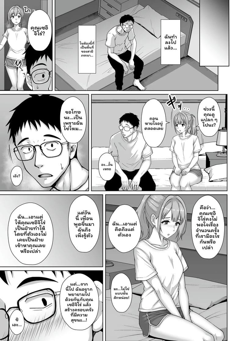 อ่านโดจิน หนูเป็นเด็กดื้อค่ะ เพราะถูกศิษย์ที่คิดว่าเรียบร้อยยั่ว ทั้งที่มีเมียแล้วก็เลยโดนย้อน NTR แปลไทย หน้า 24 แนว japanese