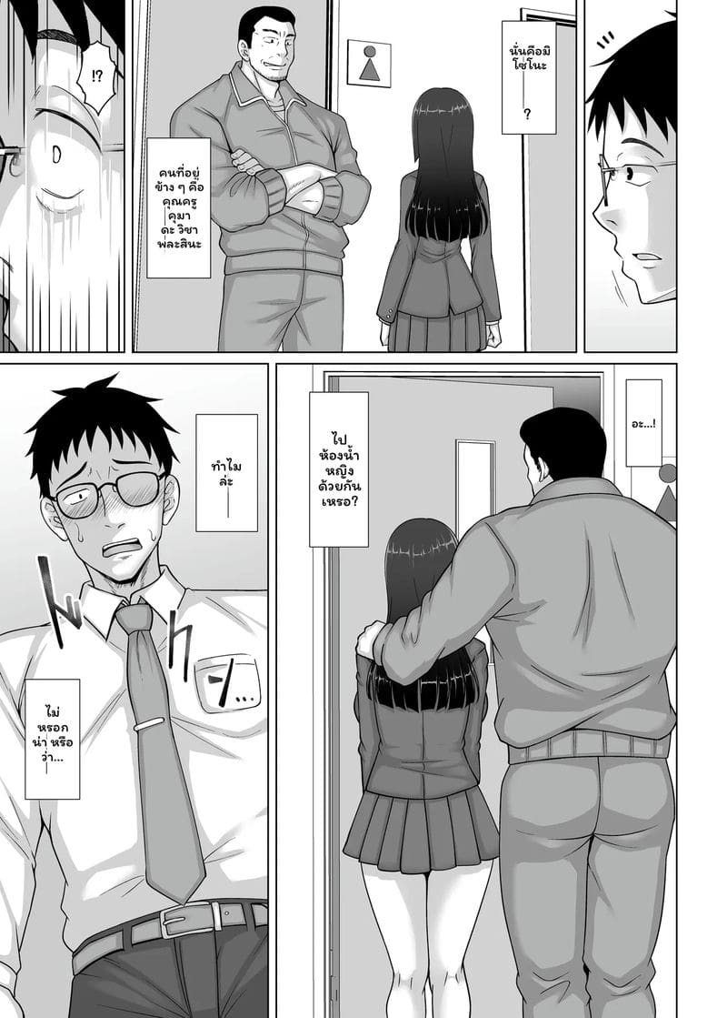 อ่านโดจิน หนูเป็นเด็กดื้อค่ะ เพราะถูกศิษย์ที่คิดว่าเรียบร้อยยั่ว ทั้งที่มีเมียแล้วก็เลยโดนย้อน NTR แปลไทย หน้า 28 แนว japanese