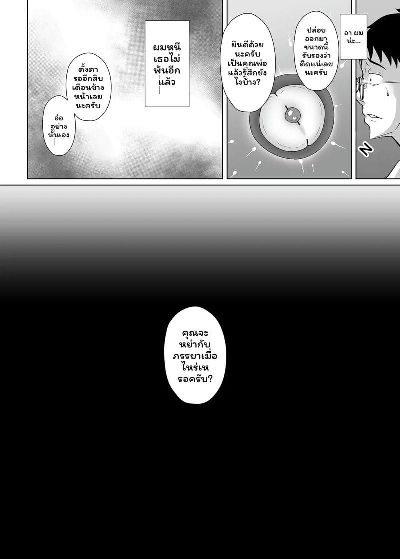 อ่านโดจิน หนูเป็นเด็กดื้อค่ะ เพราะถูกศิษย์ที่คิดว่าเรียบร้อยยั่ว ทั้งที่มีเมียแล้วก็เลยโดนย้อน NTR แปลไทย หน้า 41 แนว japanese