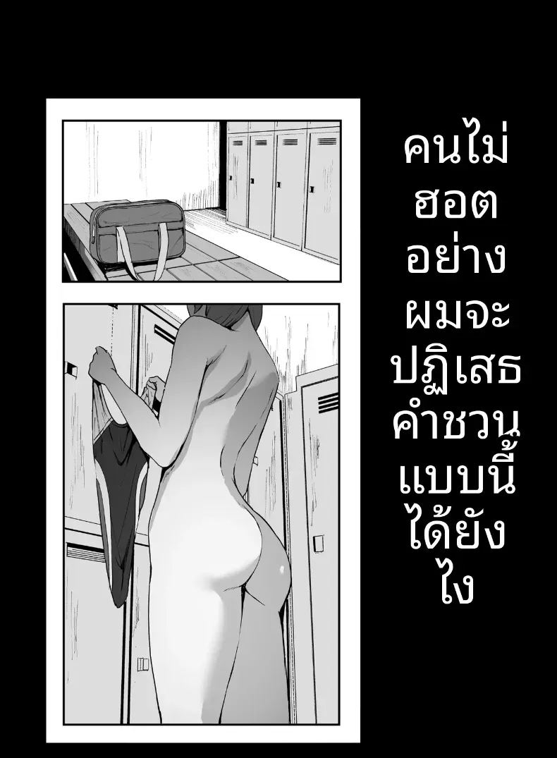 อ่านโดจิน คนอย่างผมไม่มีทางปฏิเสธคำเชิญนี้ได้หรอกครับ 2 แปลไทย หน้า 4 แนว big breasts