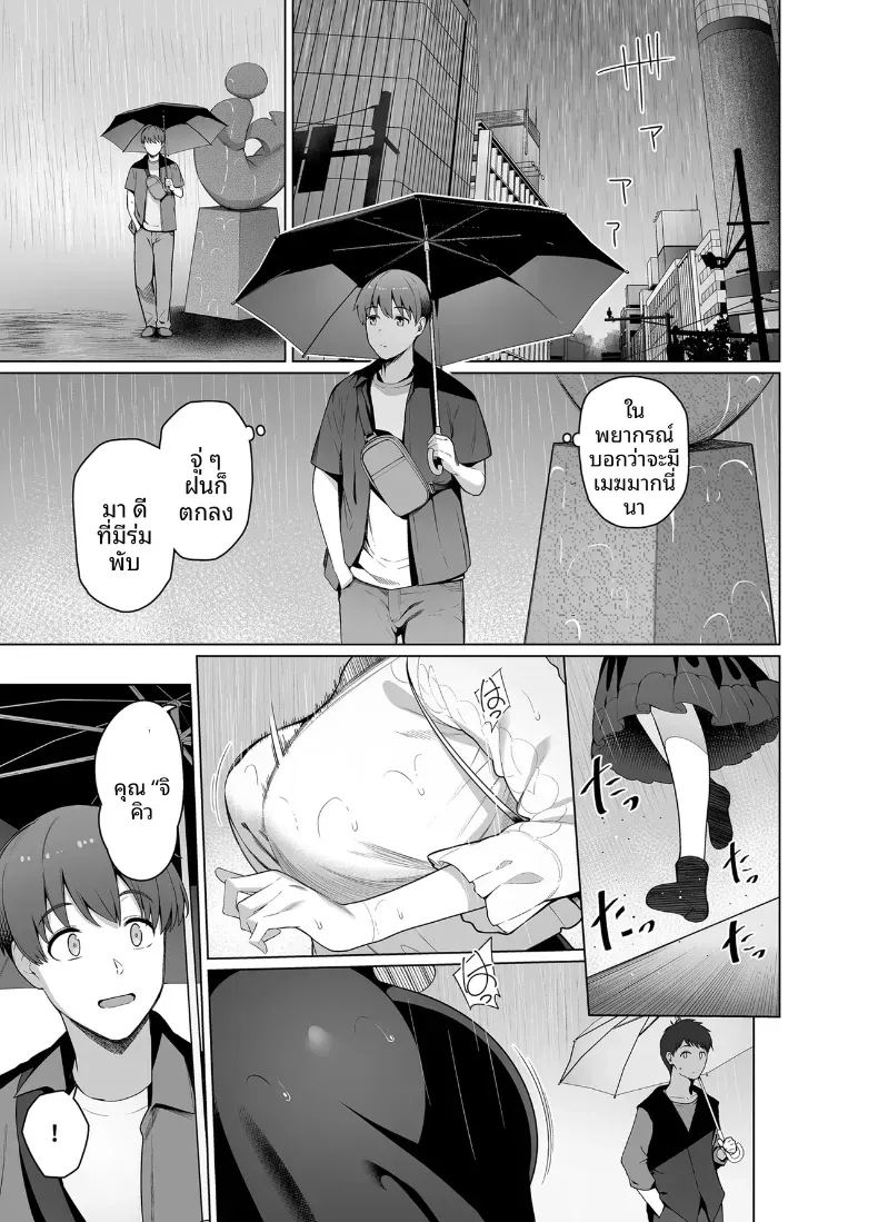 เพื่อนในเน็ตที่คิดว่าเป็นผู้ชายกลับ 2 2