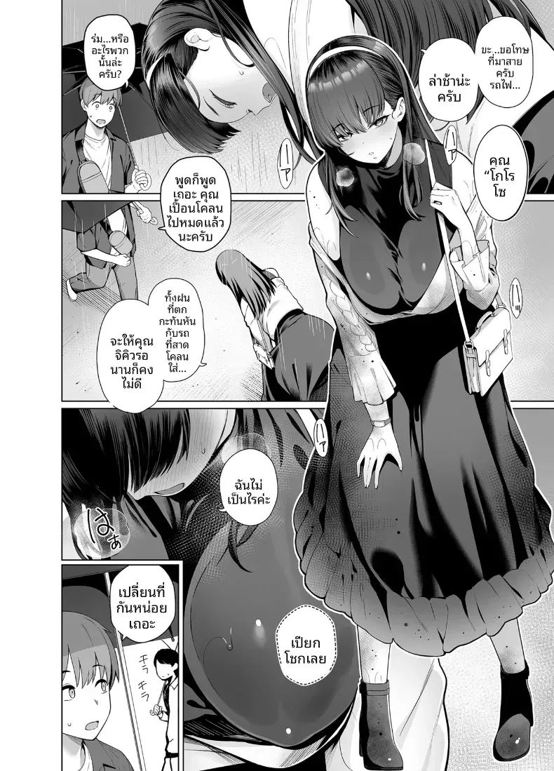 เพื่อนในเน็ตที่คิดว่าเป็นผู้ชายกลับ 2 3