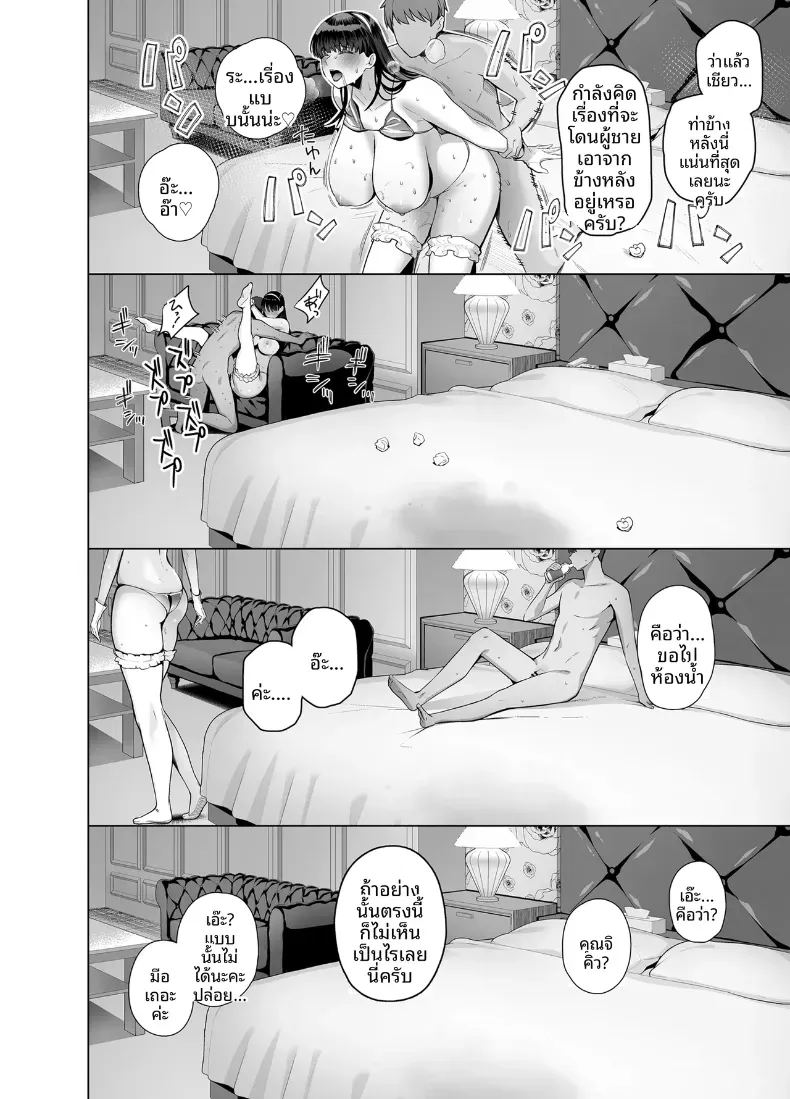 เพื่อนในเน็ตที่คิดว่าเป็นผู้ชายกลับ 2 39