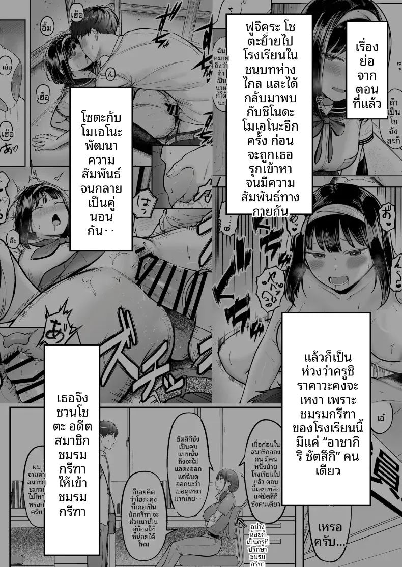 อ่านโดจิน โรงเรียนใหม่ที่ที่ผมย้ายมา ผู้หญิงที่ผมหมายตาทุกคนซนสุดๆ 2 แปลไทย หน้า 3 แนว big breasts