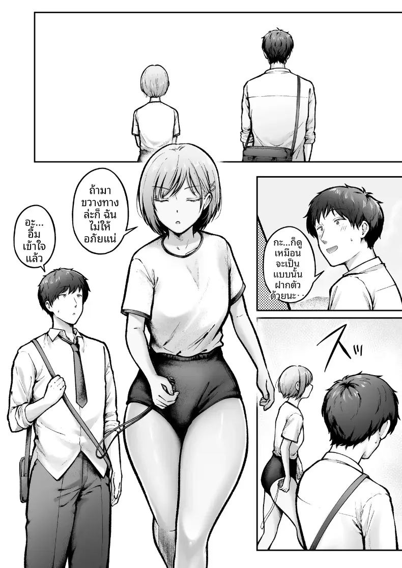 อ่านโดจิน โรงเรียนใหม่ที่ที่ผมย้ายมา ผู้หญิงที่ผมหมายตาทุกคนซนสุดๆ 2 แปลไทย หน้า 7 แนว big breasts