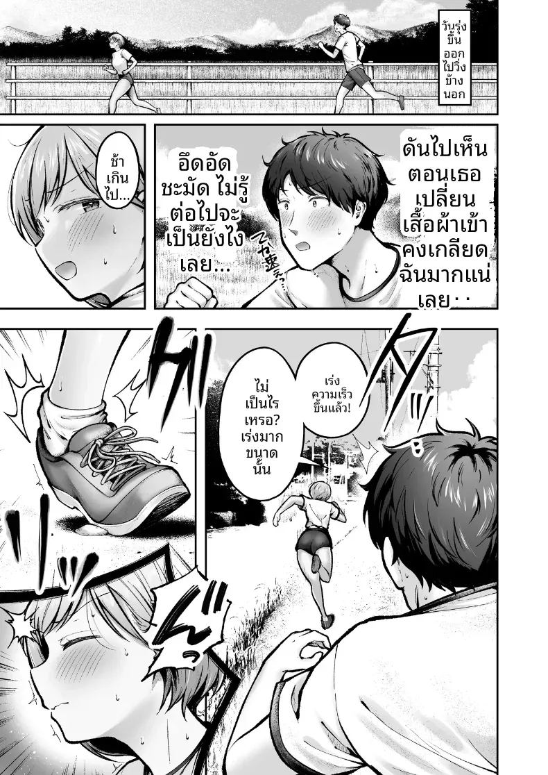 อ่านโดจิน โรงเรียนใหม่ที่ที่ผมย้ายมา ผู้หญิงที่ผมหมายตาทุกคนซนสุดๆ 2 แปลไทย หน้า 8 แนว big breasts