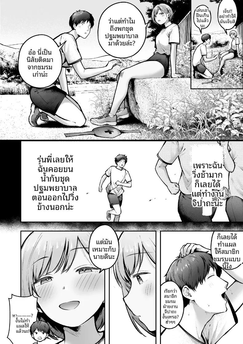อ่านโดจิน โรงเรียนใหม่ที่ที่ผมย้ายมา ผู้หญิงที่ผมหมายตาทุกคนซนสุดๆ 2 แปลไทย หน้า 11 แนว big breasts