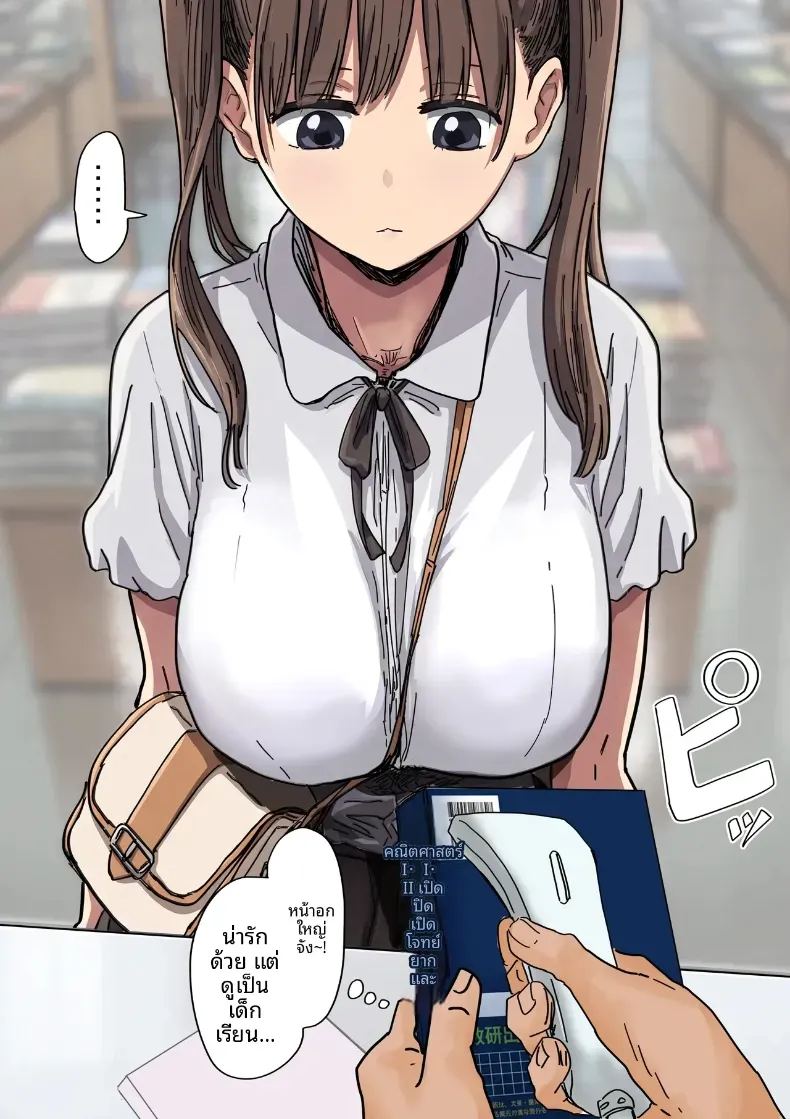 อ่านโดจิน จุดเริ่มต้นจากการสารภาพรักหลอกๆ 2 แปลไทย หน้า 4 แนว big breasts