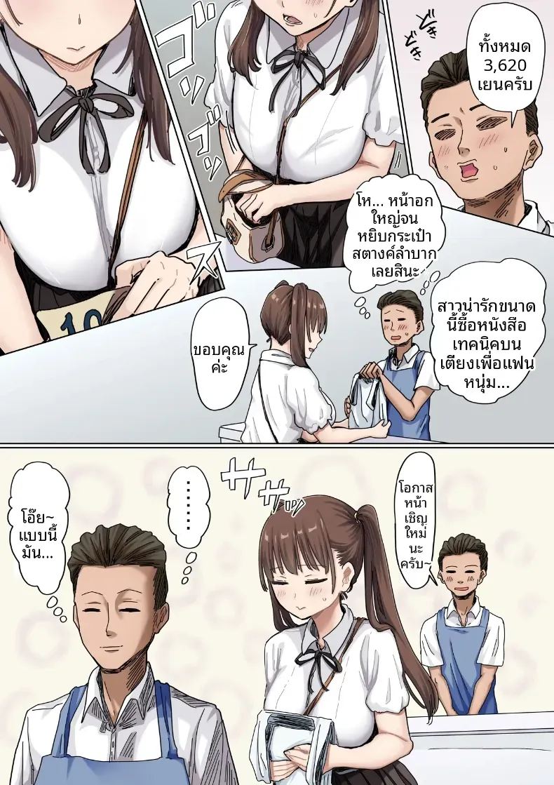 อ่านโดจิน จุดเริ่มต้นจากการสารภาพรักหลอกๆ 2 แปลไทย หน้า 6 แนว big breasts