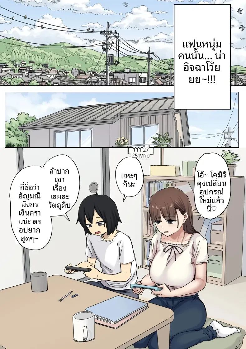อ่านโดจิน จุดเริ่มต้นจากการสารภาพรักหลอกๆ 2 แปลไทย หน้า 7 แนว big breasts