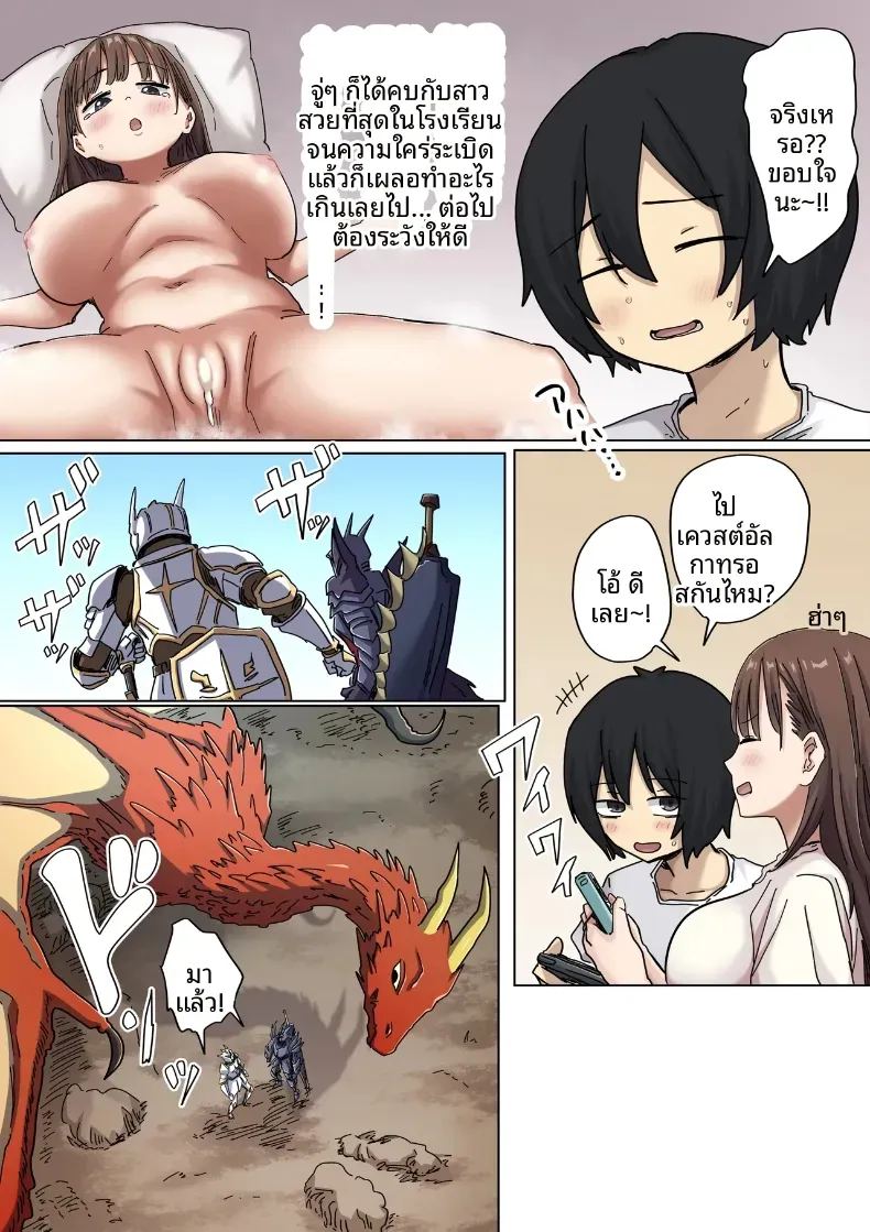 อ่านโดจิน จุดเริ่มต้นจากการสารภาพรักหลอกๆ 2 แปลไทย หน้า 9 แนว big breasts