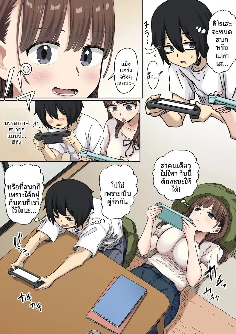 อ่านโดจิน จุดเริ่มต้นจากการสารภาพรักหลอกๆ 2 แปลไทย หน้า 14 แนว big breasts