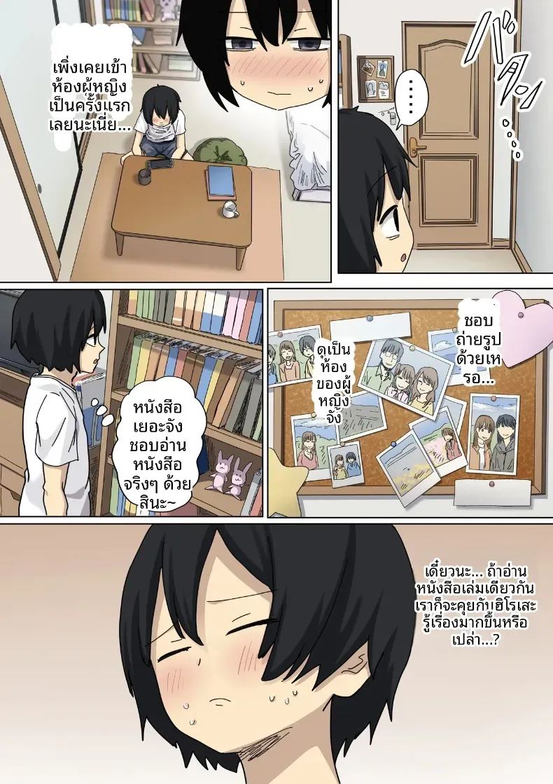 อ่านโดจิน จุดเริ่มต้นจากการสารภาพรักหลอกๆ 2 แปลไทย หน้า 16 แนว big breasts