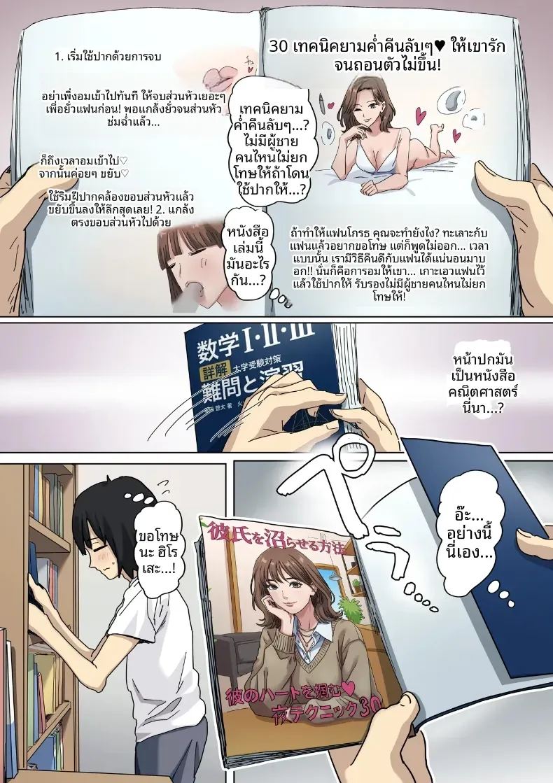 อ่านโดจิน จุดเริ่มต้นจากการสารภาพรักหลอกๆ 2 แปลไทย หน้า 18 แนว big breasts