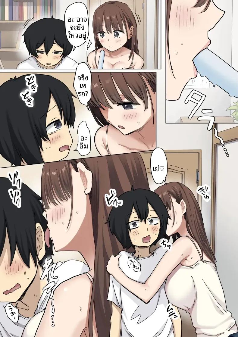 อ่านโดจิน จุดเริ่มต้นจากการสารภาพรักหลอกๆ 2 แปลไทย หน้า 67 แนว big breasts