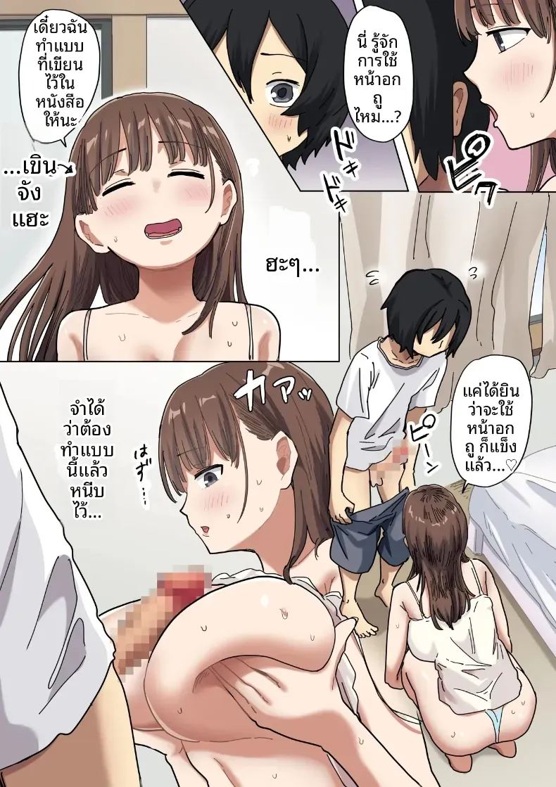 อ่านโดจิน จุดเริ่มต้นจากการสารภาพรักหลอกๆ 2 แปลไทย หน้า 68 แนว big breasts