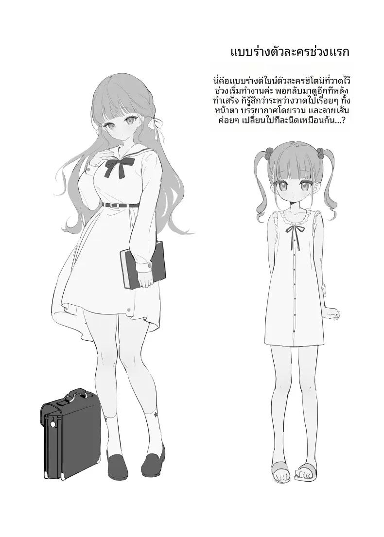 ฉันจะทำให้ครูคนนั้นเป็นของฉัน 51