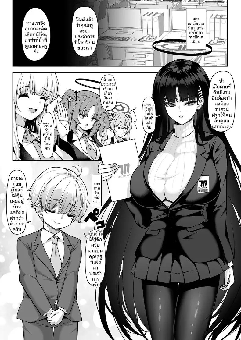 อ่านโดจิน พี่สาวริโอะช่างน่ารักและอบอุ่นใจ แปลไทย หน้า 2 แนว big breasts