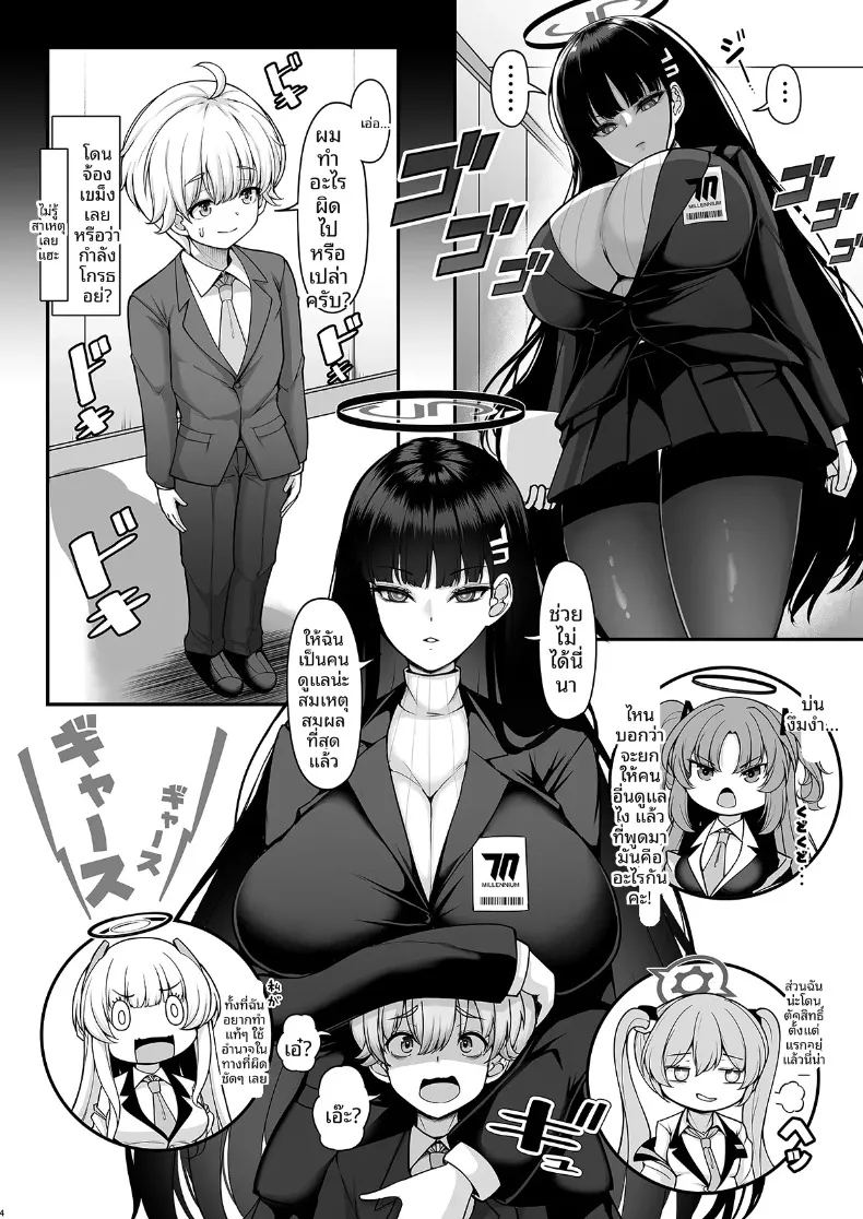 อ่านโดจิน พี่สาวริโอะช่างน่ารักและอบอุ่นใจ แปลไทย หน้า 3 แนว big breasts