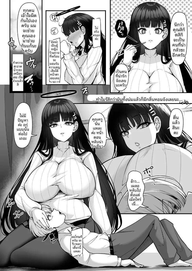 อ่านโดจิน พี่สาวริโอะช่างน่ารักและอบอุ่นใจ แปลไทย หน้า 5 แนว big breasts