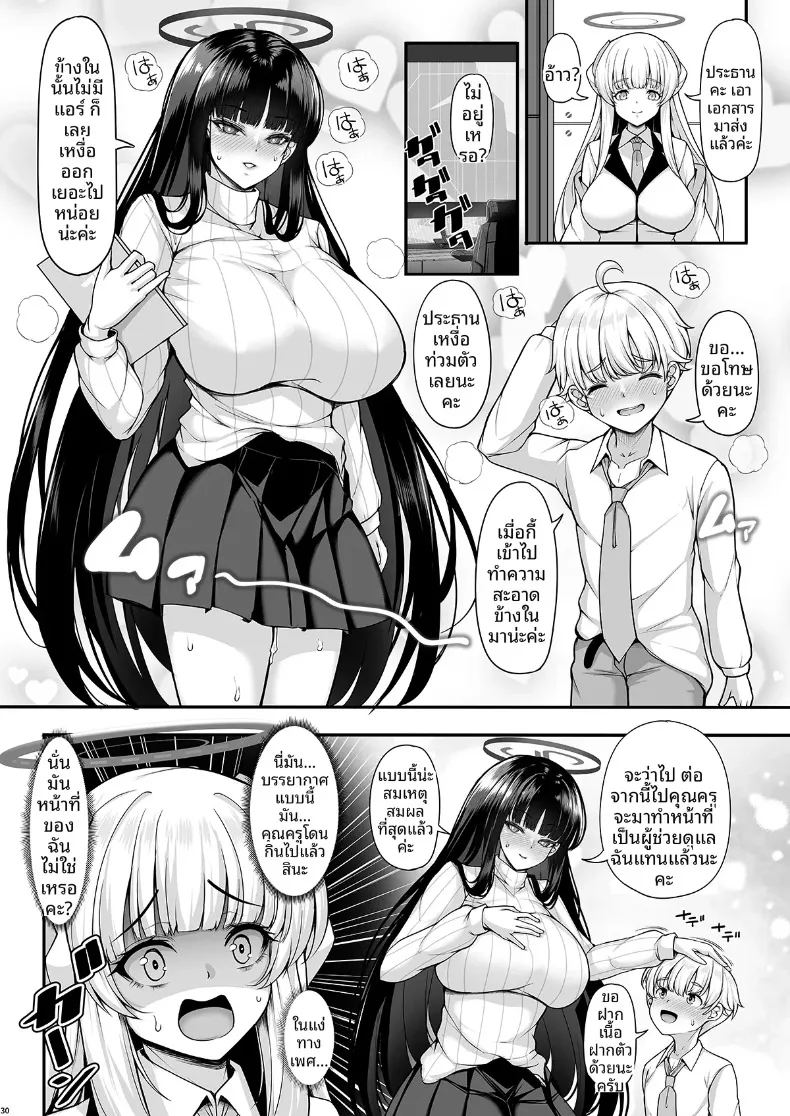 อ่านโดจิน พี่สาวริโอะช่างน่ารักและอบอุ่นใจ แปลไทย หน้า 29 แนว big breasts