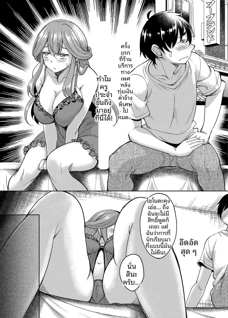 อ่านโดจิน ดันมาเจอครูสาวในซ่อง แปลไทย หน้า 3 แนว big breasts