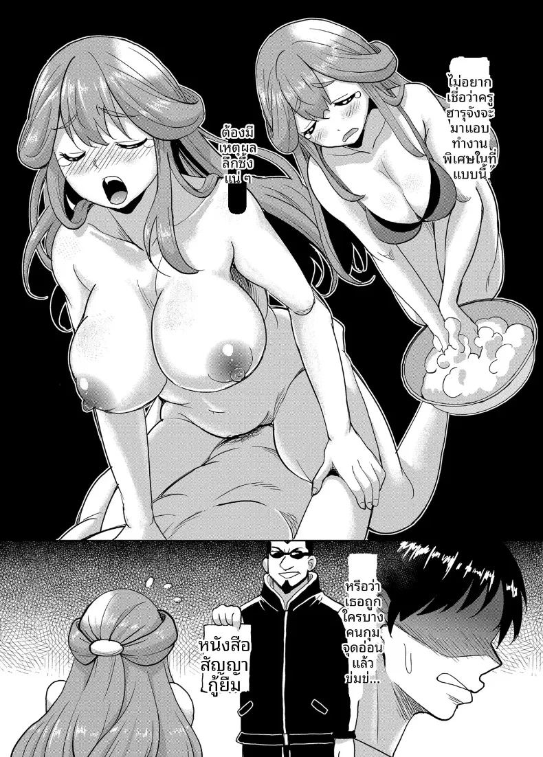 อ่านโดจิน ดันมาเจอครูสาวในซ่อง แปลไทย หน้า 5 แนว big breasts