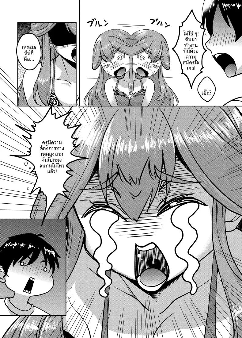 อ่านโดจิน ดันมาเจอครูสาวในซ่อง แปลไทย หน้า 6 แนว big breasts