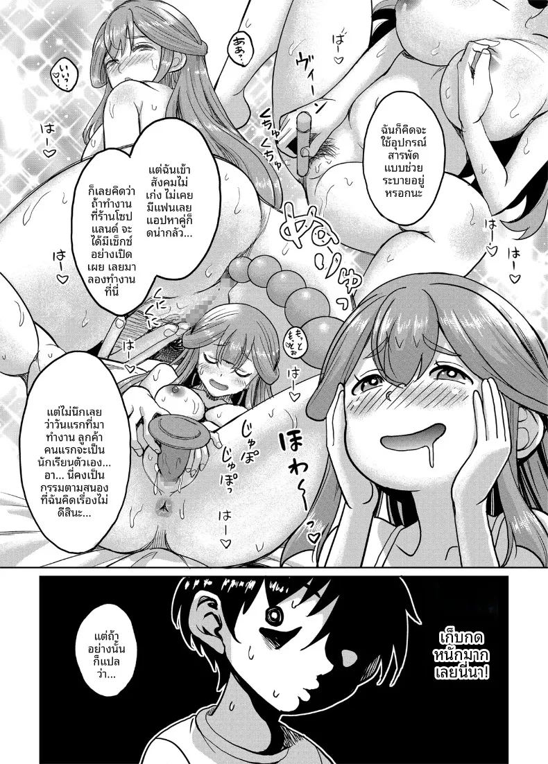 อ่านโดจิน ดันมาเจอครูสาวในซ่อง แปลไทย หน้า 7 แนว big breasts