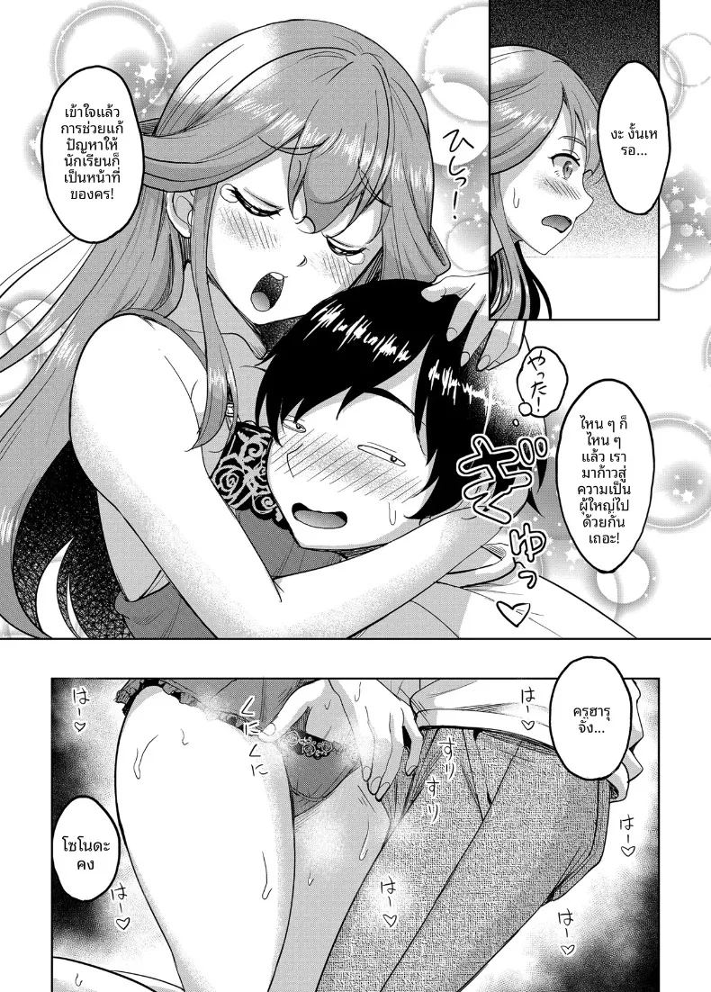 อ่านโดจิน ดันมาเจอครูสาวในซ่อง แปลไทย หน้า 10 แนว big breasts