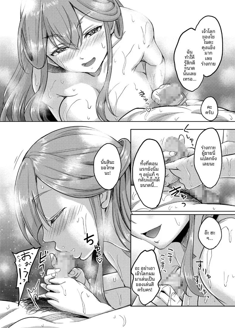อ่านโดจิน ดันมาเจอครูสาวในซ่อง แปลไทย หน้า 14 แนว big breasts