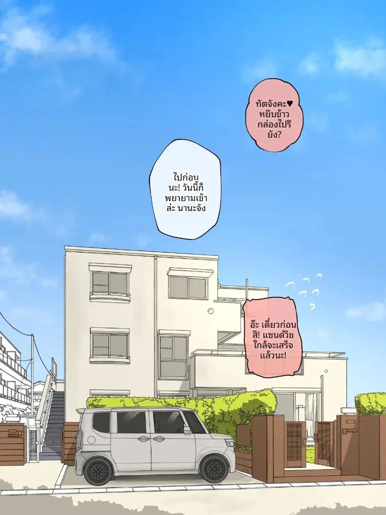 อ่านโดจิน ภรรยาเเสนดี แปลไทย หน้า 4 แนว big breasts