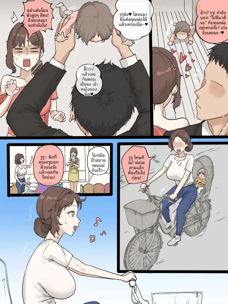 อ่านโดจิน ภรรยาเเสนดี แปลไทย หน้า 6 แนว big breasts