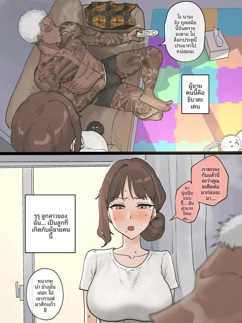 อ่านโดจิน ภรรยาเเสนดี แปลไทย หน้า 8 แนว big breasts