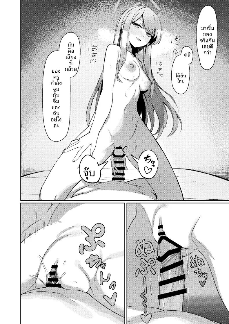 อ่านโดจิน ยินดีต้อนรับสู่ชมรมอุปกรณ์อีโรติก แปลไทย หน้า 19 แนว big breasts
