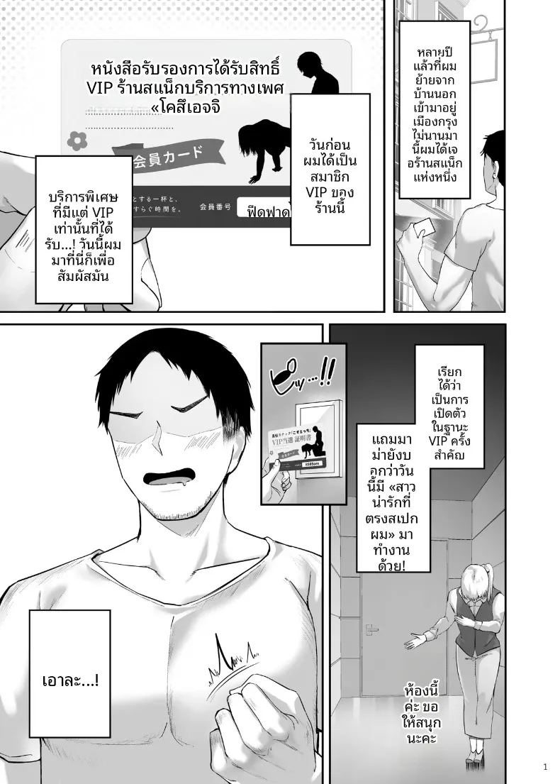 อ่านโดจิน สาวทอมบอยที่ยอมจำนนต่อของใหญ่ของผู้ชาย แปลไทย หน้า 3 แนว big breasts