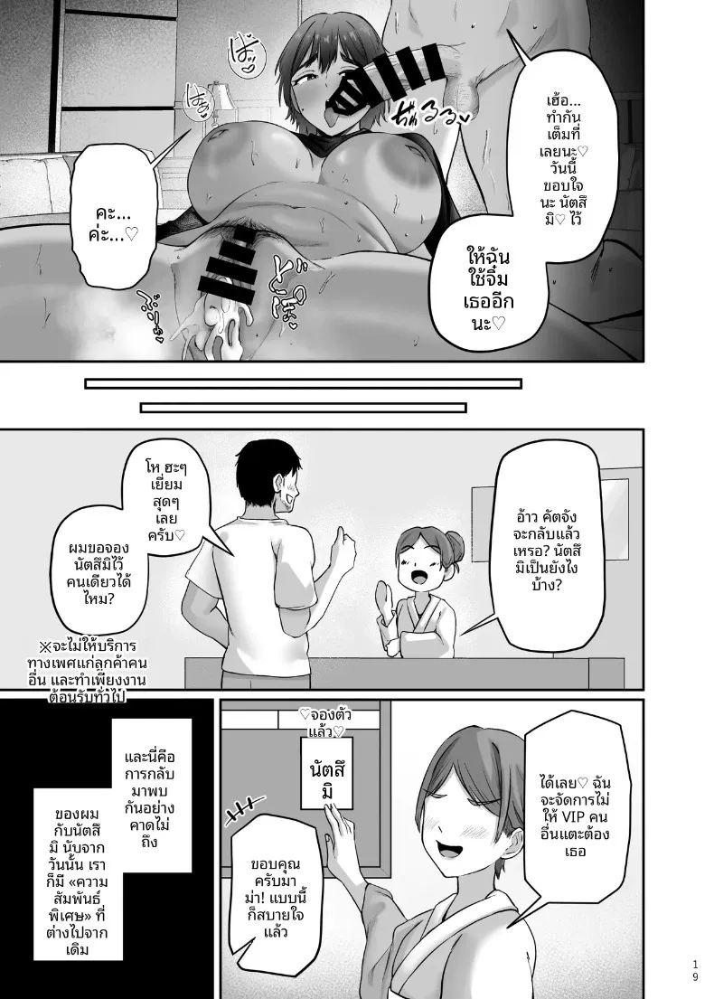 อ่านโดจิน สาวทอมบอยที่ยอมจำนนต่อของใหญ่ของผู้ชาย แปลไทย หน้า 21 แนว big breasts