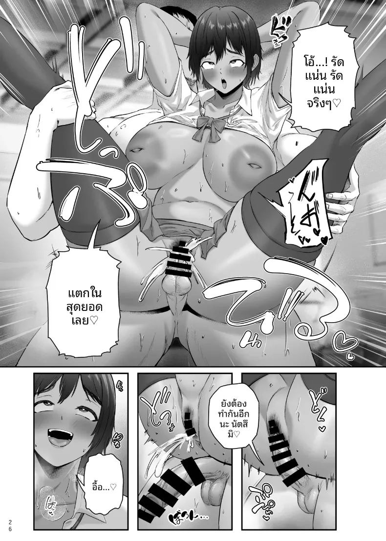 อ่านโดจิน สาวทอมบอยที่ยอมจำนนต่อของใหญ่ของผู้ชาย แปลไทย หน้า 28 แนว big breasts