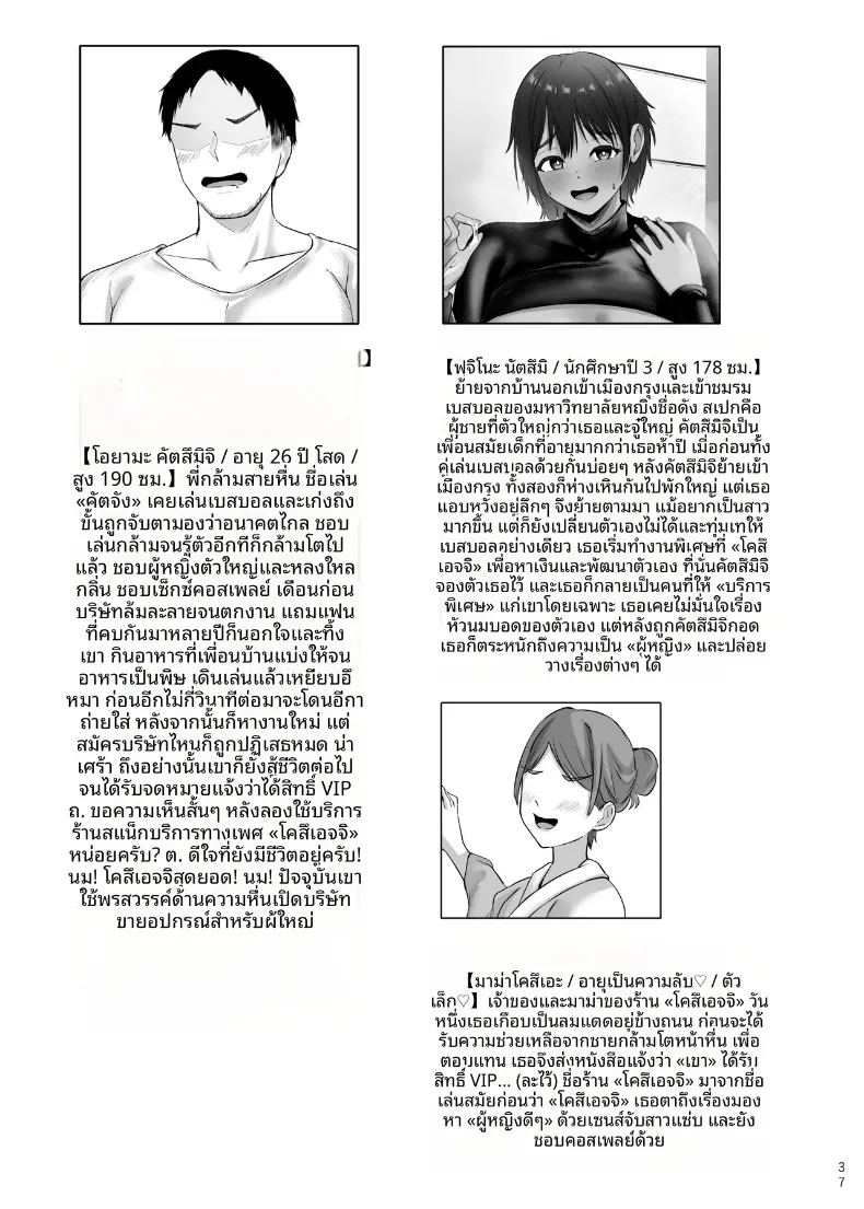 อ่านโดจิน สาวทอมบอยที่ยอมจำนนต่อของใหญ่ของผู้ชาย แปลไทย หน้า 39 แนว big breasts