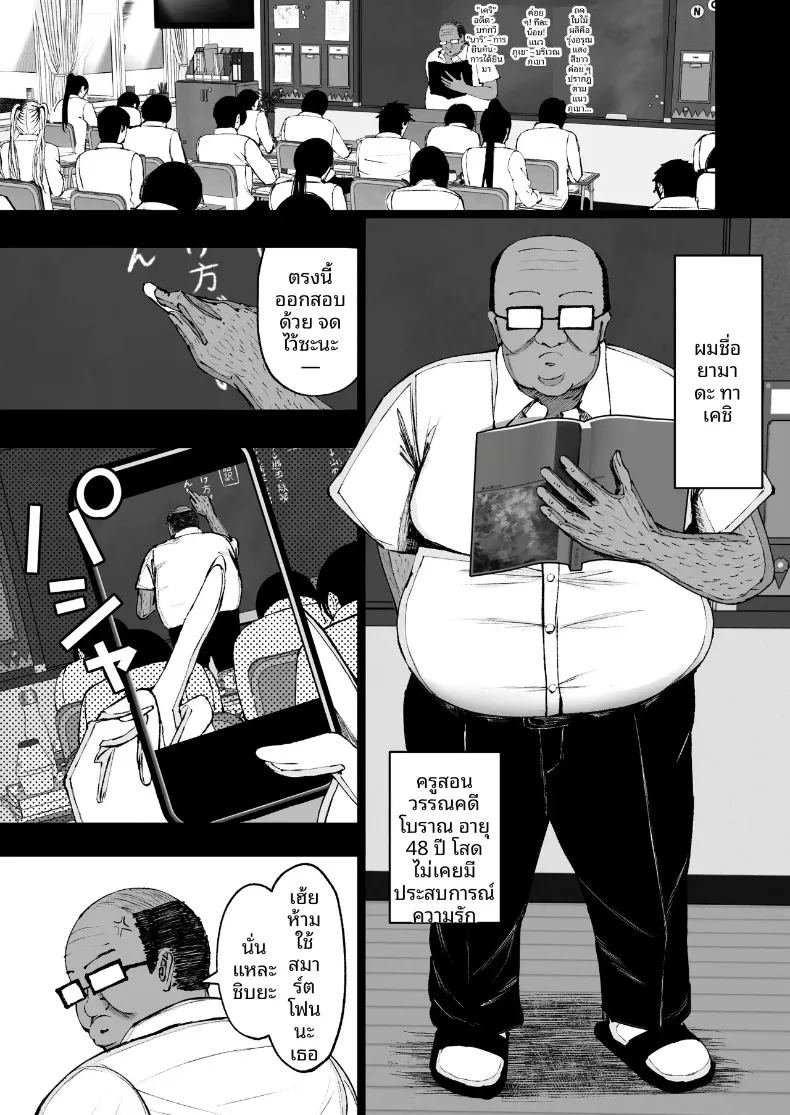 สะกดจิตสาวอกโตที่ชอบดูถูก 2